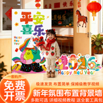 ?幼儿园马新年元旦氛围布置装饰场景教室多巴胺环创美陈背景墙kt