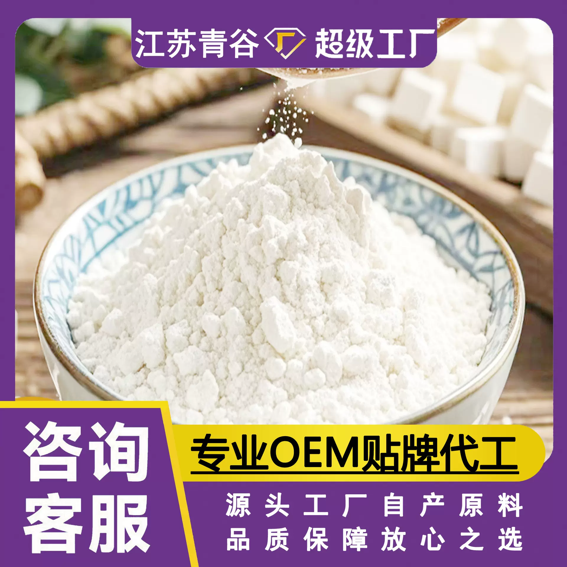 茯苓粉营养代餐粉冲调冲饮脱水熟茯苓粉土药食同源健脾膳食纤维