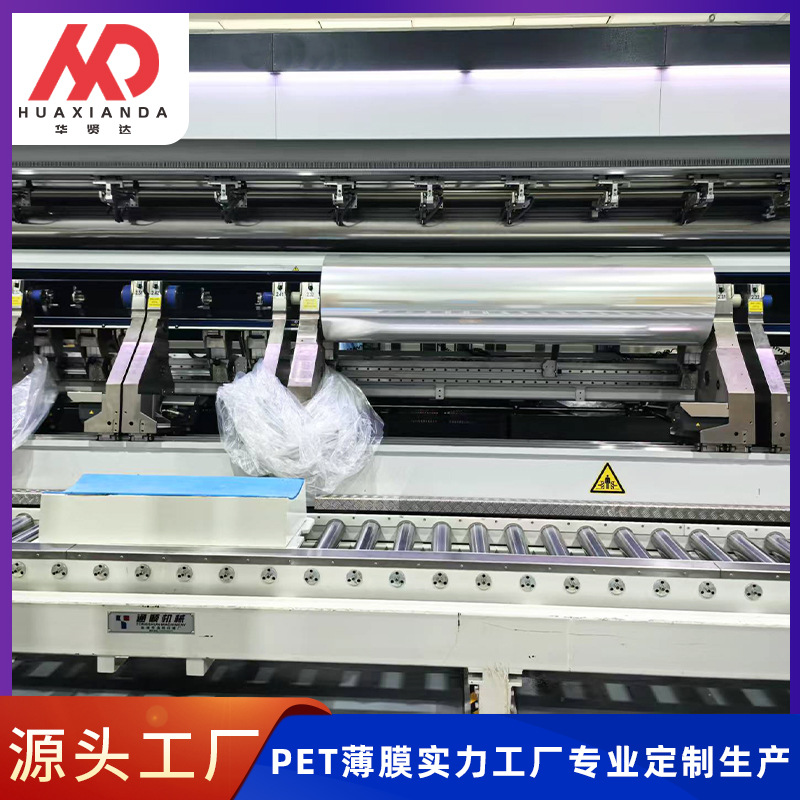 硅胶专用高清低雾无硅转移汽车玻璃窗膜保护高清晰PET非硅离型膜