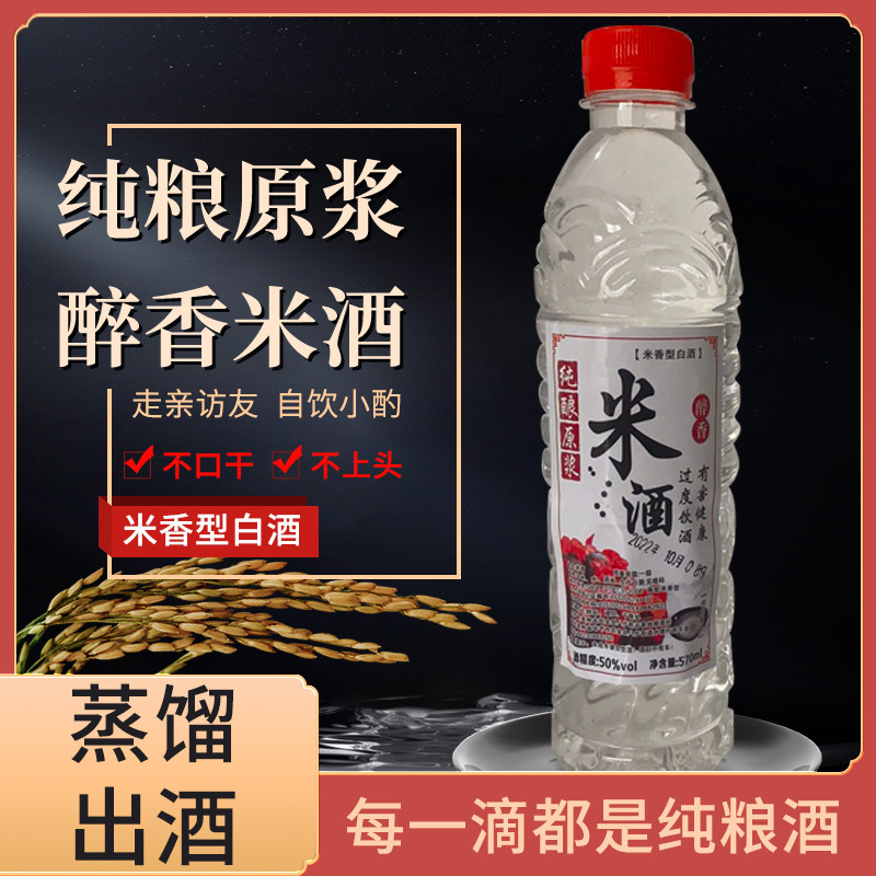 贵州高度米酒农家自酿纯粮食散装大桶泡果酒药材专用白酒53度批发