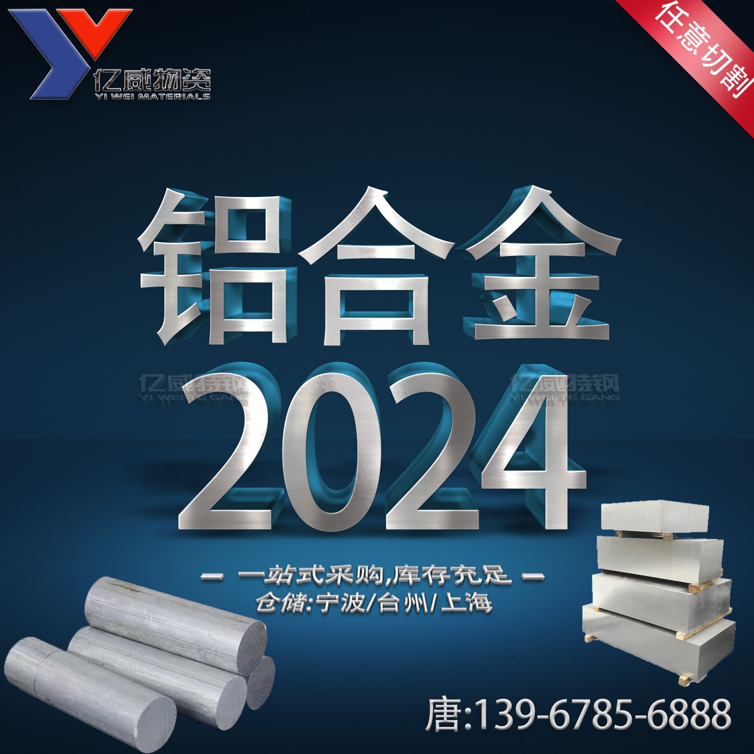 宁波供应西南铝2024铝板用材2024硬铝合金板材可激光切割价格优惠