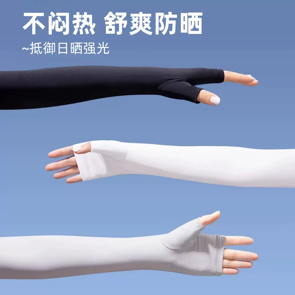 夏季防晒袖套锦纶手套开车骑行户外运动防紫外线冰丝袖套防晒冰袖