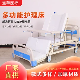 护理床;保健器具配件;折叠椅