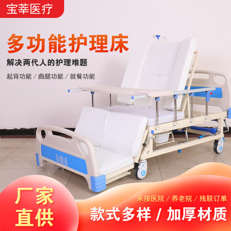 Multifunctional Nursing Bed, Full-Function Nursing Bed for Elderly Patients with Commode and Guardrails