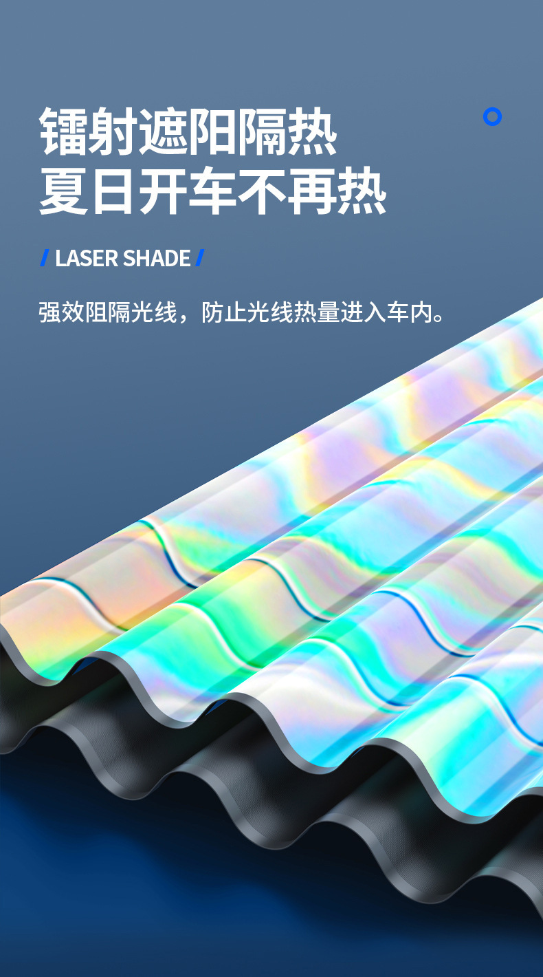 Car Sunshade Laser Sun Insulation Front Windshield Car Sunshade Cover Privacy Curtain Sunshade