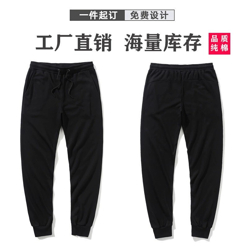 Direct selling solid color blank terry straight tube loose tide Hong Kong style leisure pure cotton toe sports long pants wholesale