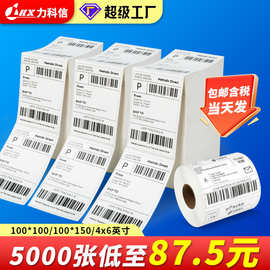 三防热敏纸100*150e邮宝不干胶标签贴折叠快递单热敏纸76*130贴纸