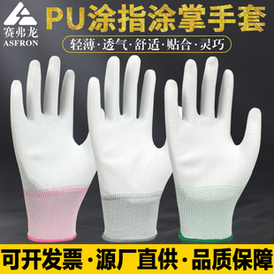 PU�T�����װ�ɫ�o�m͸���p����ӹ��SŮ���o늉T��PU�Tָ�ڱ�����