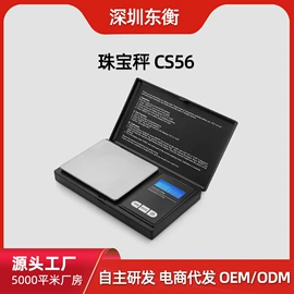 厨房秤;电子秤;茶具配件