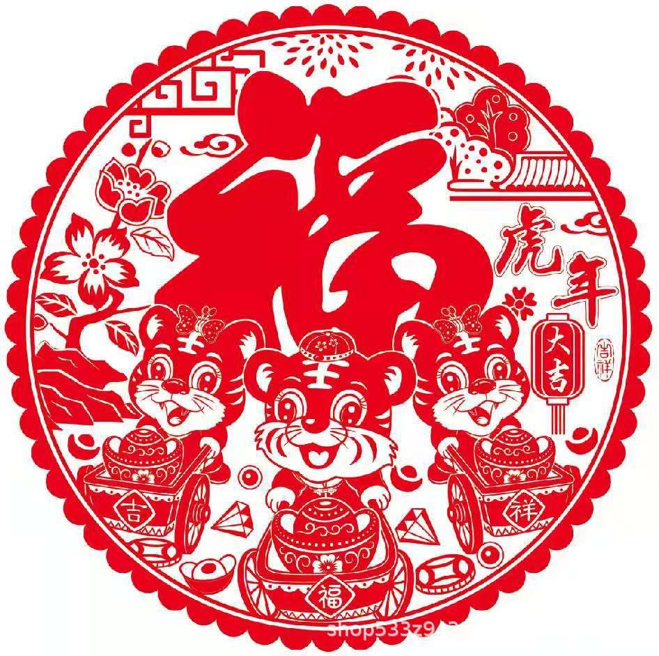 虎年大吉.jpg