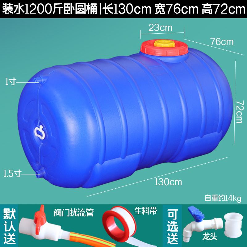 파란색 물 600kg 수평 드럼