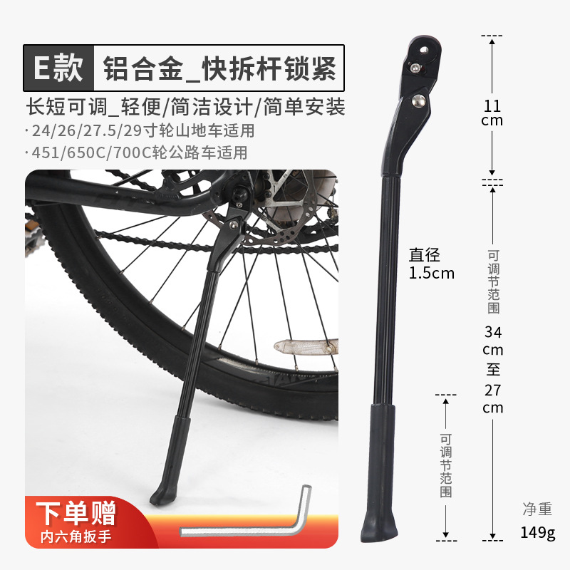 E-aluminum alloy quick release lever lock + tool