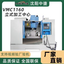 ��ꖙC��VMC1160�ӹ�����1165��ʽ�ӹ�����CNC��X����d��܉�C��