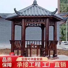 防腐木加厚六角凉亭户外庭院现代别墅新中式仿古长廊实木四角亭子
