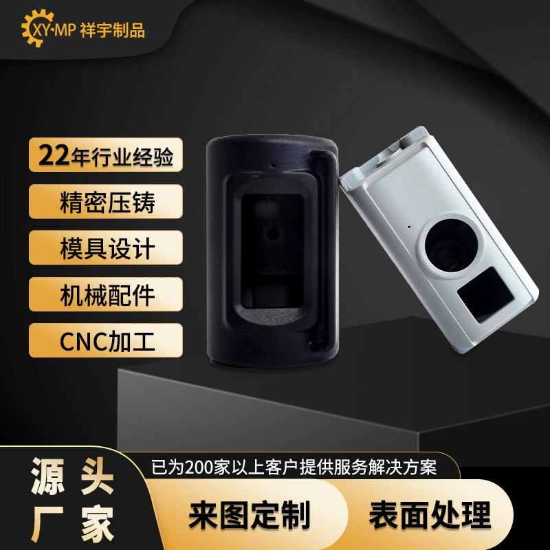 Защитное оборудование, корпус оборудования, прецизионное литье, литой под давлением корпус камеры из алюминиевого сплава, аксессуары, производитель Дунгуанов