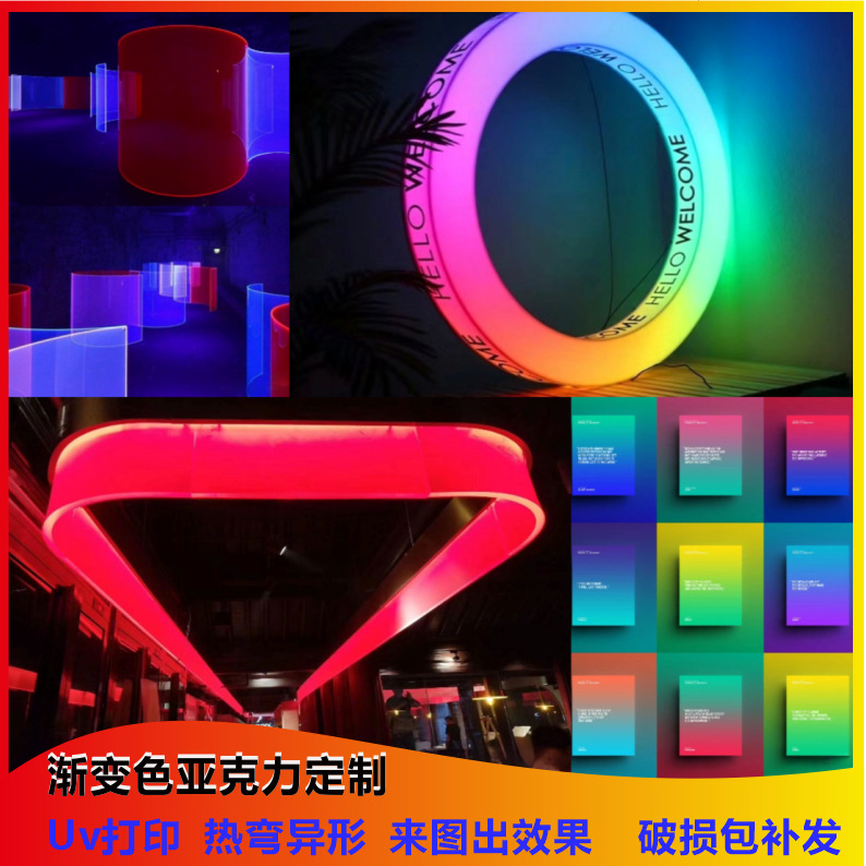 渐变色亚克力板热弯异形加工石头纹条纹炫彩装饰吊顶折弯屏风