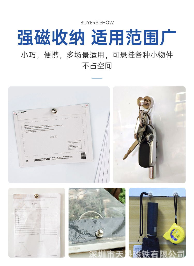 金属磁图钉8.jpg