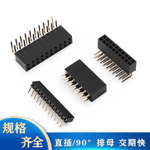 2.54 Pitch Female Header Single Row Double Row Plug Patch Row Female Single and Double Curved Row Female 1.27/2.0 Female Connector