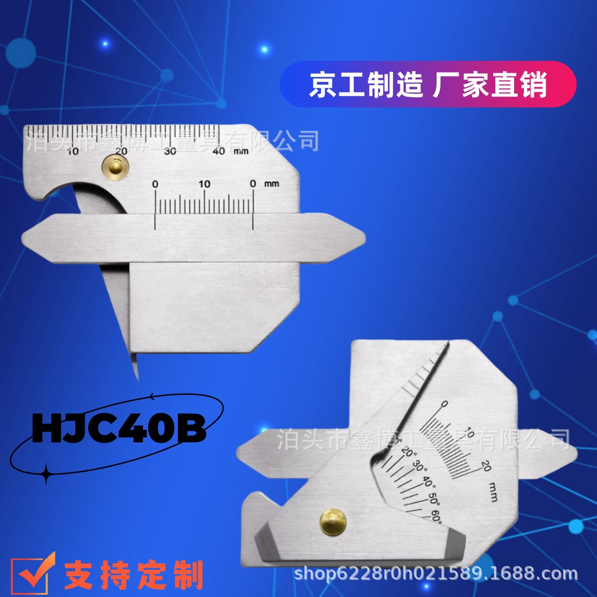焊脚单滑槽检验测尺角焊缝规焊接测量尺坡度HJC40B型卡簧型焊缝规