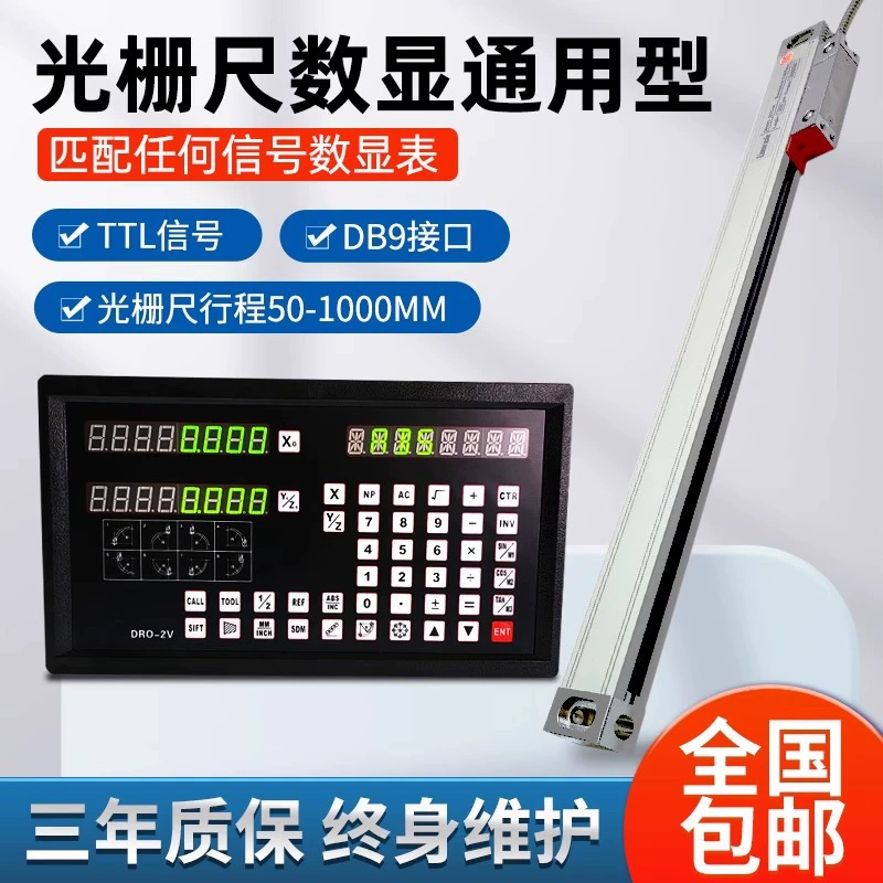 DRO высокоточный растровый цифровой измеритель Wanlong Long KA300 Yixin универсальный цифровой измерительный фрезерный станок Электронная линейка