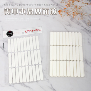Wear Nail Art Cut-free Double-sided Crystal Adhesive Strip Cardboard Display Patch Transparent Non-marking Super Adhesive Super Tear Transparent
