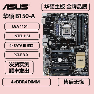 �m����A�TB150-A ֧��1151ᘃȴ�DDR4 DIMM̨ʽ�C����ATX����