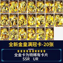 赛罗卡片卡册XR全套3d满星卡牌玩具卡包限有签名金卡收集收藏册