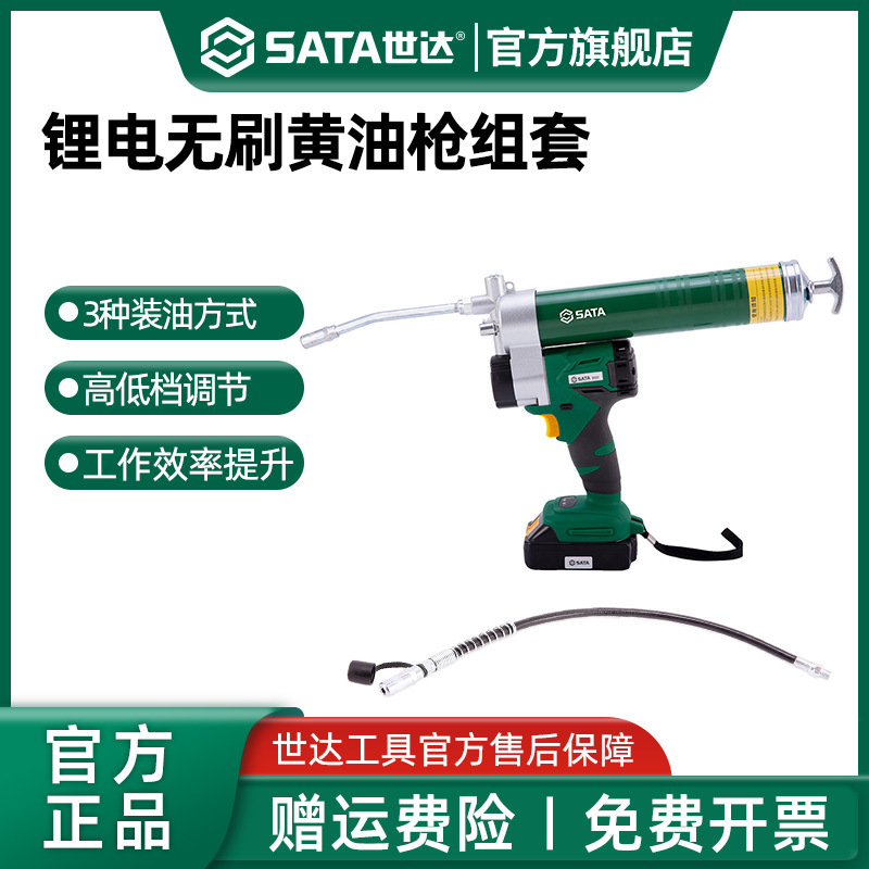 世达无刷电动黄油枪充电式锂电池自动挖机打油润滑脂省力注油枪