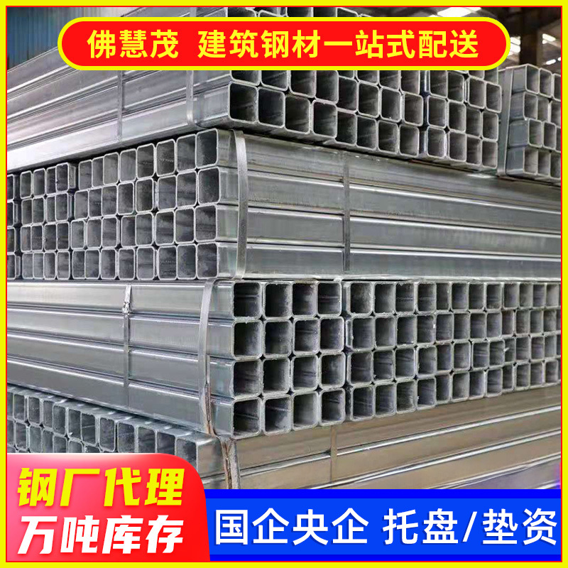 佛山厂家供应热镀锌方管40x60矩形管钢材4x6镀锌方管可加工切割