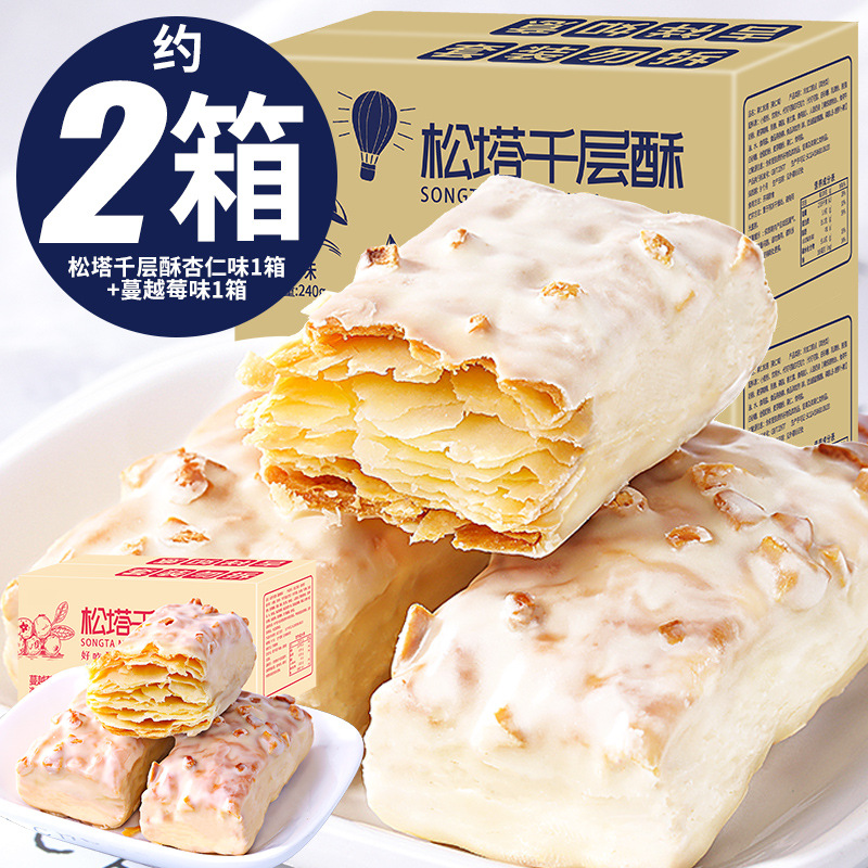 [약 32팩] 솔방울 밀푀유 240g과 크랜베리 솔방울 240g이 2박스 총 14.8에 들어있습니다.