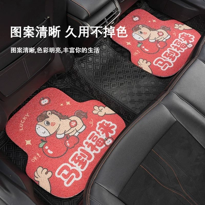 Universal Foot Pad, Loop Cute Car Mats Year of