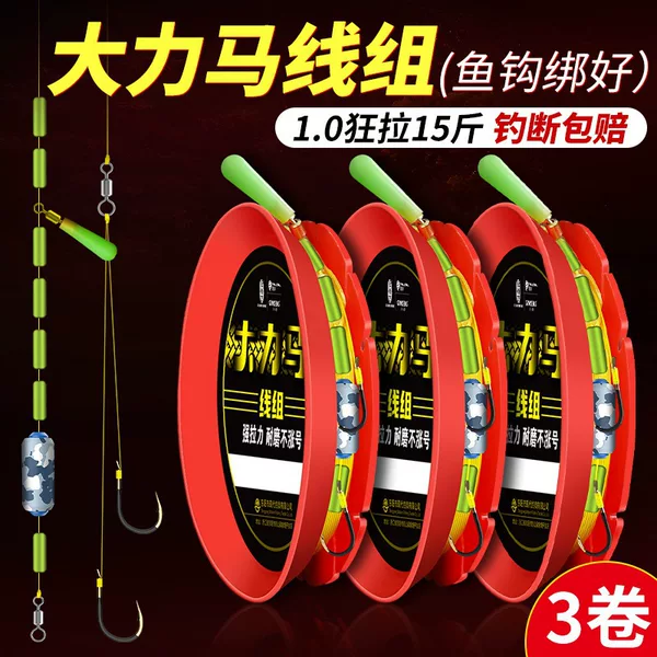 Tied up the finished Big Horse main line set fishing line high horsepower full set of big silver carp giant suit fishhook