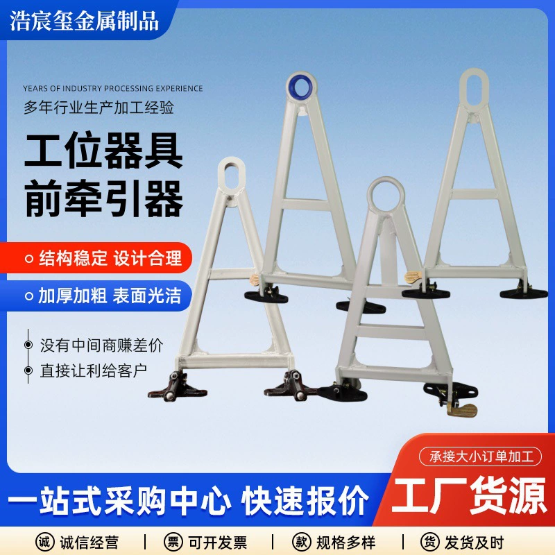 Прибор для тягового устройства Прибор для погрузки