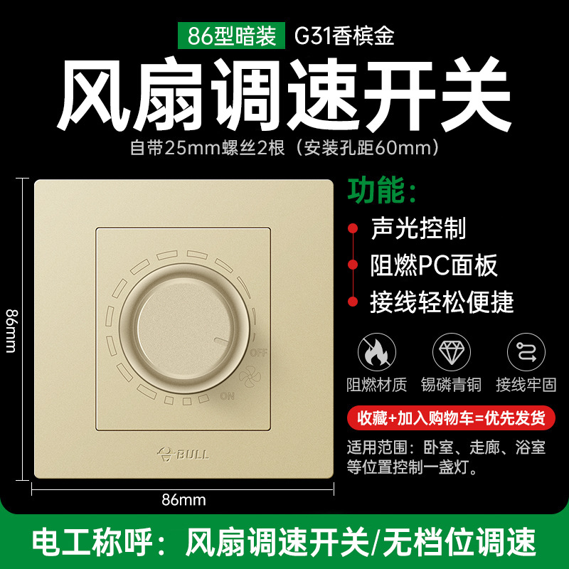 속도 조절 스위치 - 팬 스위치