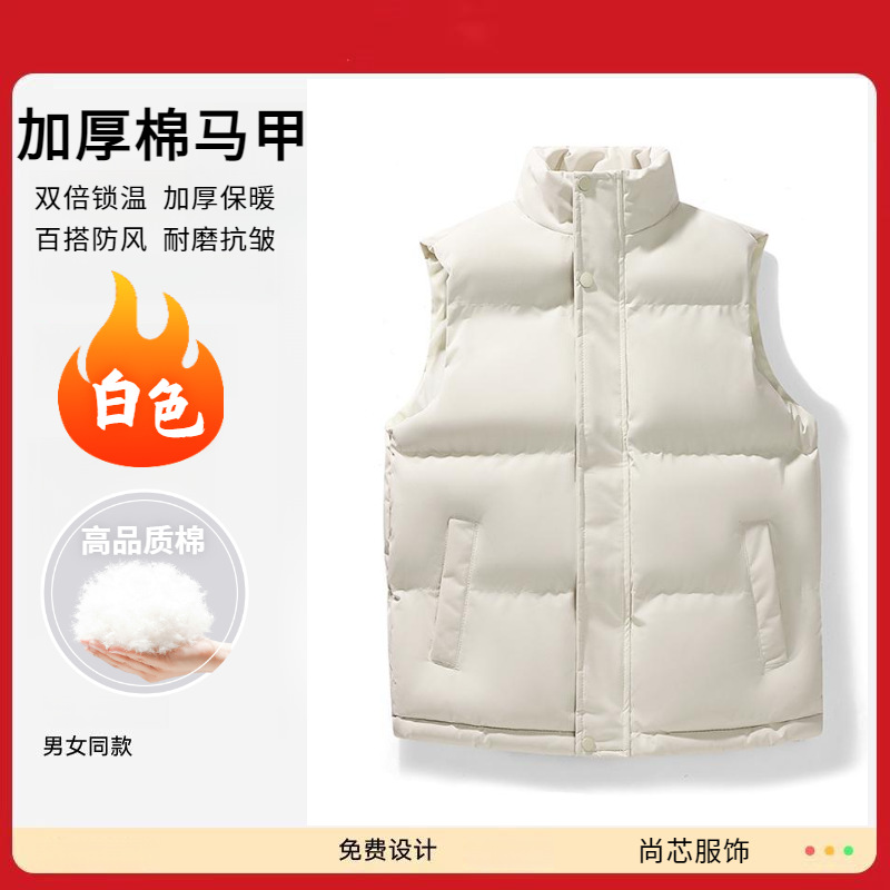 흰색 - 두꺼운 면* 이중 온도 잠금, 따뜻함, 방풍, 내마모성 및 주름 방지* 최고의 비용 효율성(908)