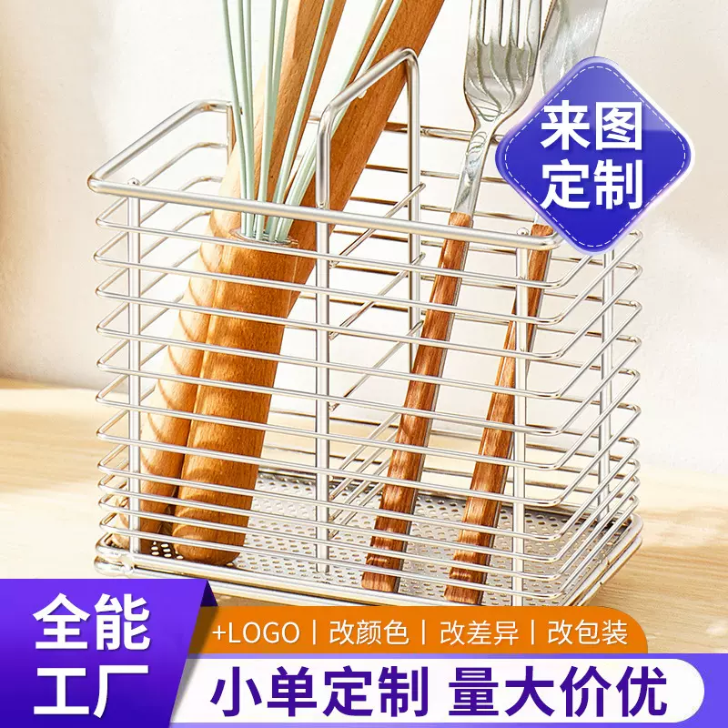 厨房不锈钢筷子筒免打孔筷篓筷笼收纳盒家用沥水收纳架置物架定制