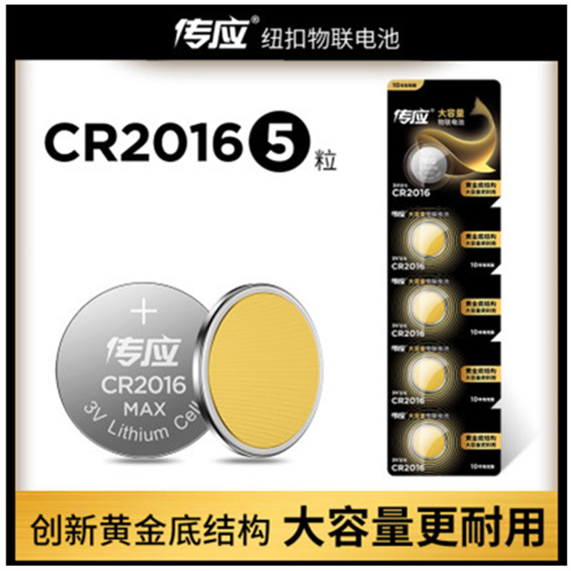 包邮南孚CR2032钮扣电池CR2025传应CR2016纽扣电池3V汽车电池正品
