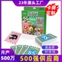 互动亲子儿童定制卡牌