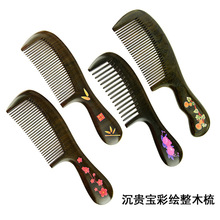 新品漆艺梳整木木梳沉贵宝梳子漆艺梳彩绘梳子梳粗齿刻字批发梳