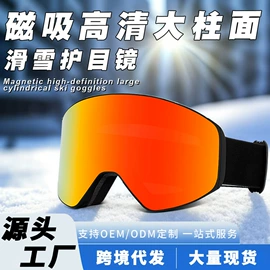 骑行眼镜;滑雪镜;防弹眼镜
