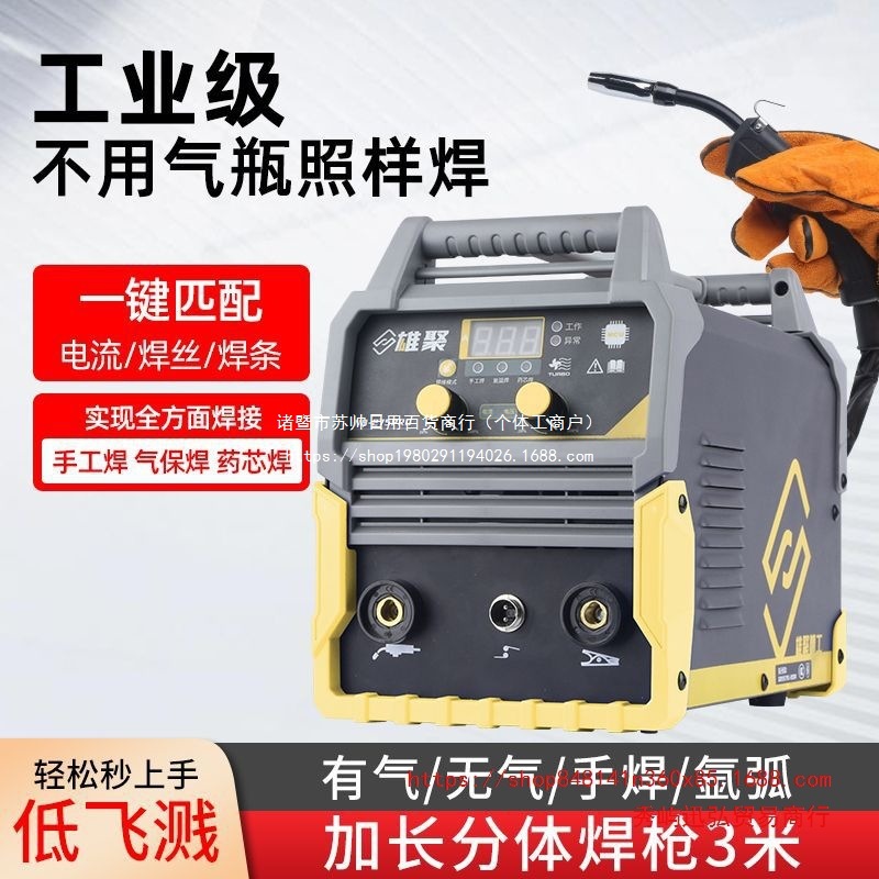 雄聚新款无气二保焊机工业级380v气保焊电焊机220v家用纯铜一体机