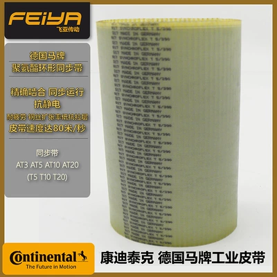 German horse brand CONTI SYNCHROFLEX polyurethane ring synchronous belt T2.5 series Industrial Belt