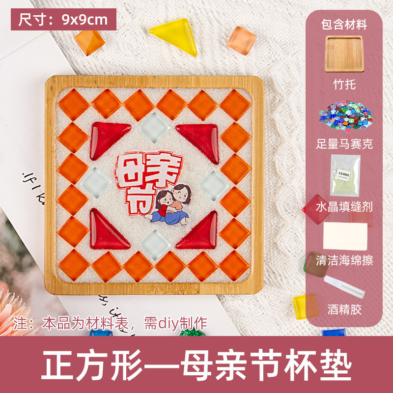 教師の日手作り diy モザイクコースター素材パッケージウォームアップ活動チームビルディングサロン親子活動卸売|undefined