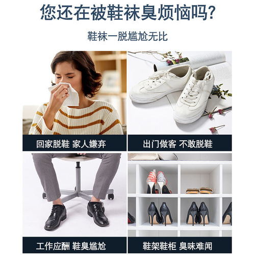 Shoes and socks deodorant, foot odor killer, air freshener, aromatherapy antiseptic spray, shoe and socks care agent