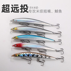 Fishing gear wholesale Luya bait Mino suspended long-range bionic bait fake bait tilted mouth bass mackerel mandarin fish
