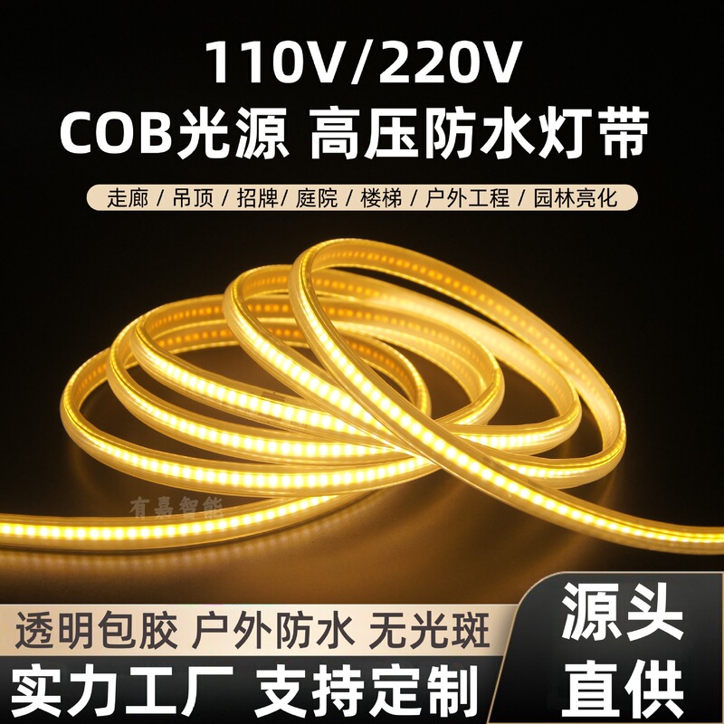 Cob High-Voltage Waterproof Light Strip with 288 Lights, High Brightness, Transparent Rubber-Coated, 110V/220V, Suitable for Indoor and Outdoor Use, Led Flexible Light Strip