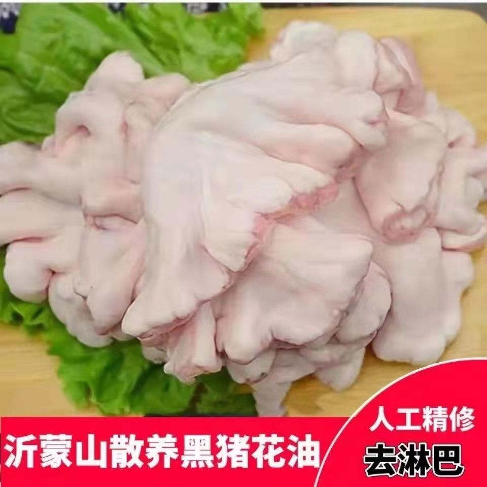 黑土猪新鲜鸡冠子油生猪花油猪大油猪下水板油猪网油猪油批发