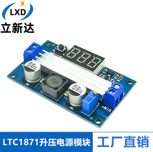 DC-DC LTC1871 boost power module high power 100W adjustable output 3.5~35V Digital Display