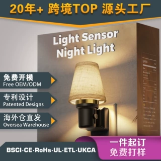 插电款小夜灯GY220金环梯状布罩暖光夜间氛围感光控感应夜灯定制