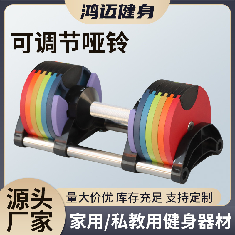 2kg Incremental Dumbbell Fitness Home Adjustable Dumbbell Removable Barbell Tablet Gym Adjustable Dumbbell